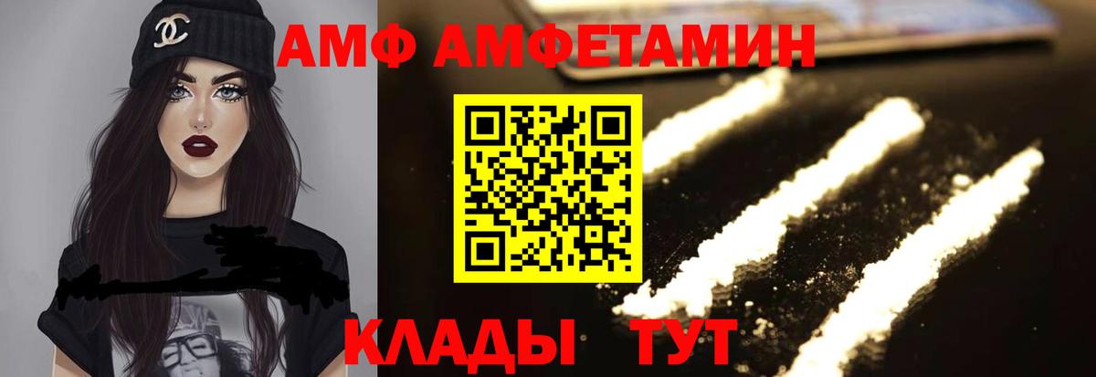 АМФ    ССЫЛКА  Армавир  АМФЕТАМИН Розовый  Вход с VPN 