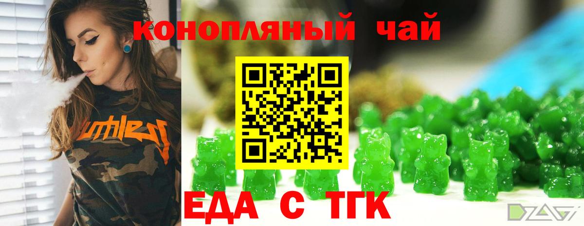 Армавир  Печенье с ТГК марихуана  Вход с VPN 