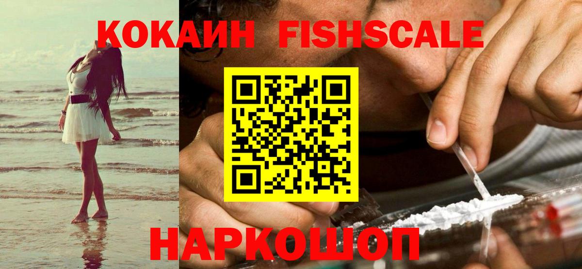 Армавир  наркотики  COCAIN  COCAIN VHQ  Вход с VPN  Кокаин Эквадор 