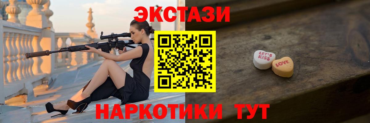 MEGA ONION  Ecstasy  Вход с VPN  ЭКСТАЗИ Дубай  Армавир 