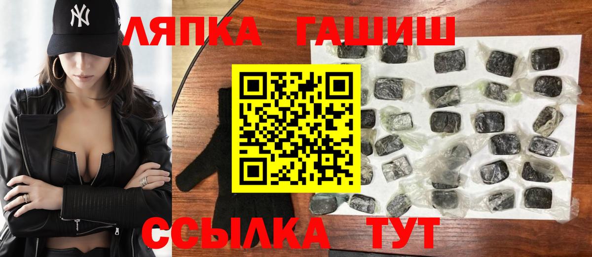 Гашиш гарик  Вход с VPN  Гашиш Premium  Гашиш  Армавир 