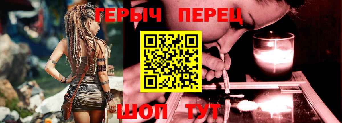 ГЕРОИН  Героин афганец  Вход с VPN  Армавир 