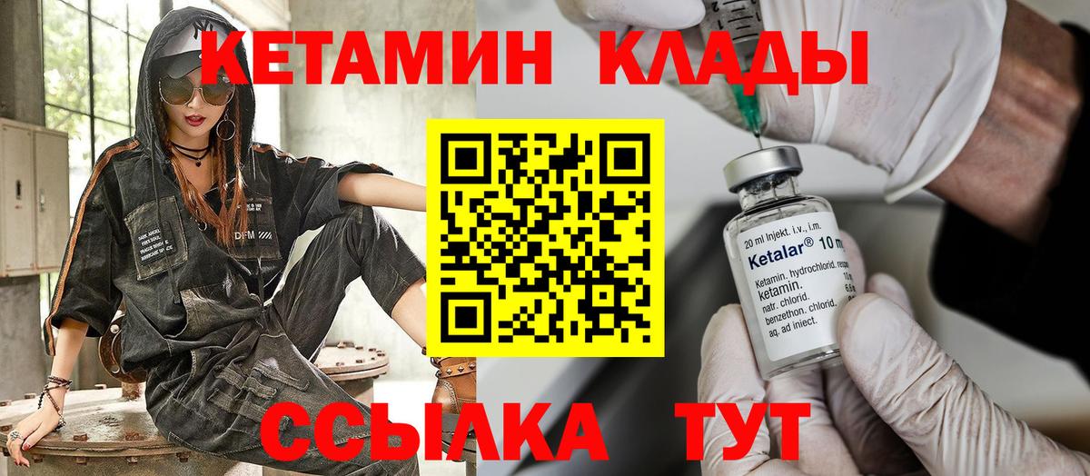 Армавир  Кетамин ketamine  Вход с VPN 