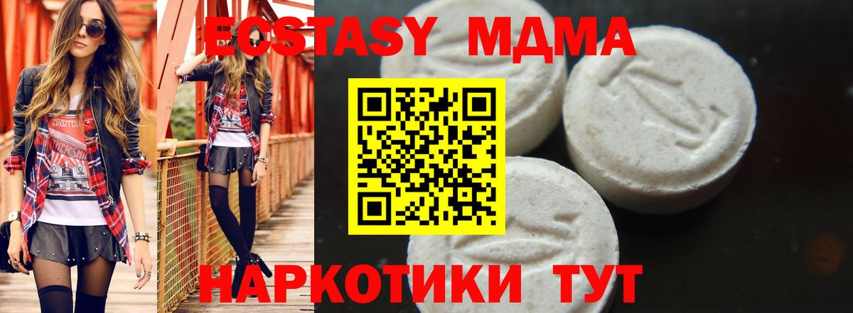 Армавир  MDMA Molly  МДМА молли  Вход с VPN 