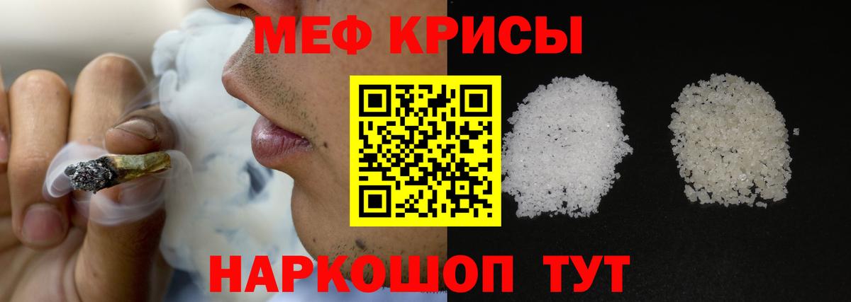 Мефедрон  МЯУ-МЯУ мяу мяу  Меф  Вход с VPN  Армавир 