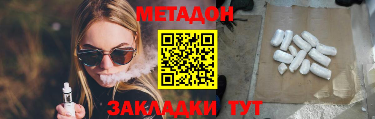 Армавир  Метадон VHQ  Вход с VPN  Метадон methadone 