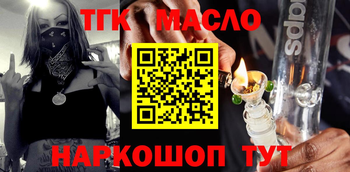 Дистиллят ТГК вейп  Вход с VPN  ТГК Wax  Армавир 