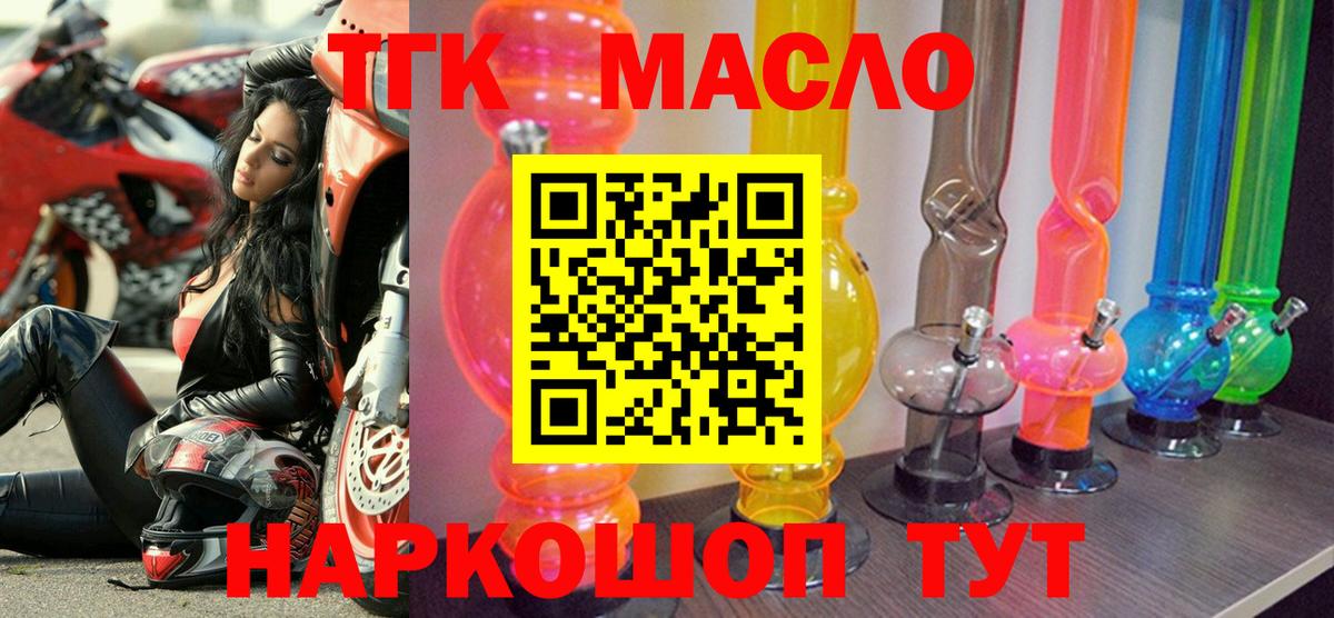 Дистиллят ТГК концентрат Армавир